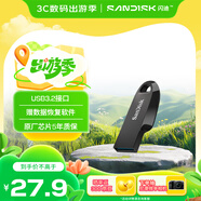 閃迪（SanDisk）64GB USB3.2 U盤(pán) CZ550黑色 讀速100MB/s 安全加密 數據恢復 學(xué)習辦公電腦車(chē)載 高速大容量?jì)?yōu)盤(pán)