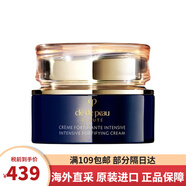 肌膚之鑰（Cle de Peau）水乳套裝 cpb精華水乳液面霜三件套日晚霜護(hù)膚禮盒送老婆生日禮物 夜霜50ML