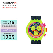 斯沃琪（Swatch）瑞士手表 極速霓虹 考試表 畢業(yè)禮物男女運動手表SB06J100