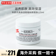 科顏氏（Kiehl's）高保濕系列爽膚水/潔面/面霜補水保濕調(diào)節(jié)水油平衡護膚品生日禮物 高保濕面霜滋潤 125ml