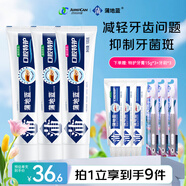 蒲地藍特護牙膏100g清潔牙齒清新口氣清火呵護牙齦健康草本牙膏 薄荷x2+留味x1/ 100g*3支