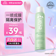 依云（evian）修護小綠噴護膚噴霧100ml爽膚水 換季修護保濕 敏肌可用