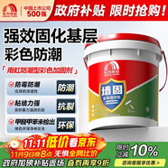雨虹防水 墻固彩色防潮型墻面加固劑混凝土膩子粉通用界面劑18kg