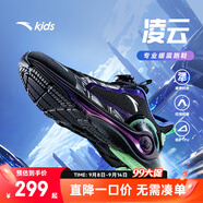 安踏兒童運動鞋男大童鞋2025春夏新品網(wǎng)面透氣犟彈凌云2.0專業(yè)跑鞋 【凌云】黑/銀5508-4 36 腳長約23cm