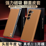 閃森【手工定制】三星W25手機殼真皮翻蓋強磁吸z fold7折疊屏手機套全包fold6/5高檔皮套W24手機套防摔 三星Z fold6【金棕色】頭層牛皮配前鋼化膜