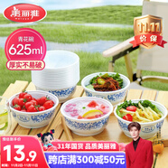美麗雅一次性碗食品級625ml*20只 耐高溫可微波打包野餐泡面湯碗不帶蓋
