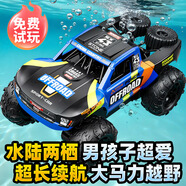 JJR/C水陸兩棲越野車(chē)rc賽車(chē)遙控車(chē)漂移高速汽車(chē)兒童玩具男孩生日禮物
