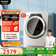 松下（Panasonic）寶貝星寵肌洗衣機(jī) 全自動(dòng)3.2公斤迷你滾筒洗衣機(jī) 母嬰衣物分區(qū) 冷熱雙除菌 內(nèi)衣襪子洗 A312E 光動(dòng)銀除菌丨金色