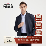 柒牌長(zhǎng)袖棒球領(lǐng)夾克衫男春夏新款中青年休閑潮流外套衣服1JK70010 藏青 2XL (185)