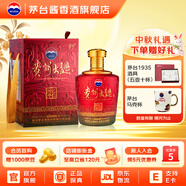 茅臺（MOUTAI）【中秋送禮】貴州茅臺酒股份出品 貴州大曲酒 醬香型白酒迎賓喜酒 53度 2.5L 1壇 貴州大曲酒乙巳蛇年