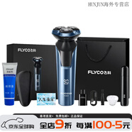 飛科（FLYCO）FS901 旋轉式 電動(dòng)剃須刀 全身水洗干濕雙剃立體浮動(dòng)3刀頭 自適應各種面部輪廓男友父親 FS901 星空藍收納包+剃須泡沫+鼻毛器禮盒