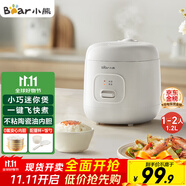 小熊（Bear） 電飯鍋1-2人 小電飯煲 家用多功能宿舍小容量迷你煮飯煮泡面壓力米飯鍋1.2升 DFB-F12Z2