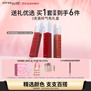 美寶蓮接吻棒口紅唇釉心動(dòng)禮盒(117+118+210)套裝 生日禮物女