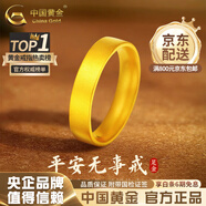 中國黃金（CHINA GOLD）黃金戒指男女款足金古法寬面戒指素圈指環(huán)情人節(jié)禮物生日送男女友 足金戒指【15號】 約1.4g（寬版）