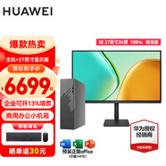華為（HUAWEI）MateStation S 12代新款酷睿i5/i7商務(wù)辦公臺(tái)式機(jī)電腦企業(yè)采購(gòu)整機(jī)多屏協(xié)同家用主機(jī) 主機(jī)+SE 27英寸 2K顯示器 【標(biāo)配】i5-12400/16G/1T固態(tài)