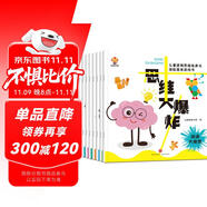 思維大爆炸（3-6歲）兒童邏輯思維培養(yǎng)與潛能激發(fā)游戲書(shū) 