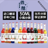 莫林（MONIN）糖漿小瓶分裝咖啡烘焙藍橙紅石榴薄荷焦糖風(fēng)味雞尾酒面包蛋糕 紅西柚糖漿50ml