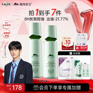 植物醫生高山白茶毛孔細致水乳護膚品套裝（水120ml+乳100ml）