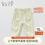 戴維貝拉（DAVE＆BELLA）夏裝男女童兒童防蚊褲寶寶薄款休閑褲嬰幼兒夏季燈籠褲長(cháng)褲6545 黃色小花 80 cm(24M建議身高73-85cm）)