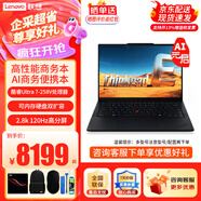 ThinkPad 聯(lián)想E14 筆記本電腦 2025款14英寸大屏英特爾酷睿 Ultra版 AI智能 游戲娛樂輕薄便攜商務辦公學生 Ultra 7-258V 32G 1TB 2.8K Win11原裝系統(tǒng)+正版Office