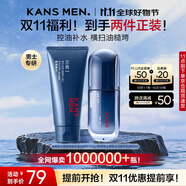 韓束男士專用洗面奶潔面膏水乳霜護膚品套裝補水保濕控油實用生日禮物