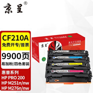 京呈適用惠普HP LaserJet Pro 200 Color M251n M251nw打印機硒鼓m276nw/n 佳能7100cn 7110CW 7100c MF8280CW CF210A/131A