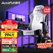 傲風電競椅 人體工學椅子 電腦椅游戲椅 轉椅久坐舒適辦公椅 老板椅 C3靈風【潮酷機甲】