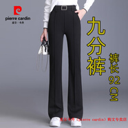 皮爾卡丹（pierre cardin）品牌高檔輕奢小個(gè)子春秋微喇褲女高腰顯瘦九分褲西褲垂感修身休閑 品牌高端新品-1302黑色 九分褲 不加絨 XL 115-125斤