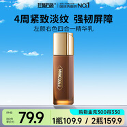 左顏右色高光時刻熬夜男士精華乳100g提拉緊致淡紋保濕面霜護膚品