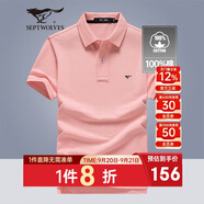 七匹狼短袖T恤男士T恤時尚中青年翻領(lǐng)商務休閑小狼標刺繡Polo男裝