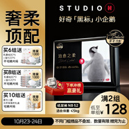 好奇（Huggies）治愈之柔小企鵝紙尿褲NB52片(5kg以下)尿不濕【奢柔頂配】