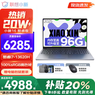 聯(lián)想小新Pro16/小新16SE 2025大屏高性能輕薄筆記本電腦 大學(xué)生商務(wù)辦公游戲設計全能本 小新16｜i7-13620H 32G 1TB升級 16英寸高清全面屏