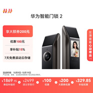 華為智能門(mén)鎖 2  AI 掌靜脈識別 超清貓眼遠程對講 指紋鎖 電子鎖密碼鎖  免費送裝拆舊