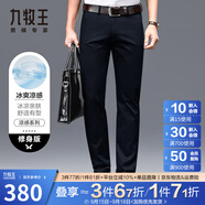 九牧王男褲休閑褲男2025秋季直筒寬松商務(wù)長(cháng)褲莫代爾新疆棉大碼[抗靜電] 【冰絲】修身版+藏青+TB1EZ20152 34 碼175/84A (2.58)尺86cm