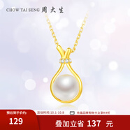 周大生福袋珍珠項鏈銀項鏈淡水珍珠鎖骨鏈吊墜送女友生日禮物 福袋珍珠項鏈