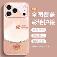 洛克島適用于蘋(píng)果17promax手機殼新款可愛(ài)多彩小木馬iPhone17promax外殼簡(jiǎn)約創(chuàng  )意四葉草保護套 【粉色多彩小木馬】 iPhone 17 Pro