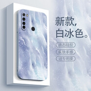 圖千尋 紅米note8pro手機殼新款note7水彩藝術(shù)男女款pr0簡(jiǎn)約液態(tài)硅膠全包防摔高級感保護套 紅米note8 灰色-白冰色+膜