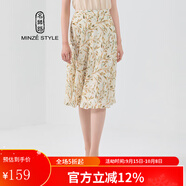 名師路亮麗印花半身裙女夏裝新款時(shí)尚通勤簡(jiǎn)約清新花色A字裙中長(zhǎng)裙 杏色印花70 2XL