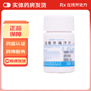 [遼生] 鹽酸奈福泮片 20mg*100片/盒 1瓶裝