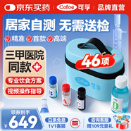 可孚食物不耐受檢測46項雞蛋牛奶蛋白慢性食物過(guò)敏源檢測igg抗體檢測