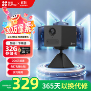 螢石CB2 全無(wú)線(xiàn)監(jiān)控?cái)z像頭 200萬(wàn)像素1080P電池相機(jī) 自帶電池 網(wǎng)絡(luò)攝像機(jī)免打孔靈巧吸附黑玉色