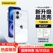 品勝 適用蘋(píng)果16手機殼iPhone16保護套簡(jiǎn)約透明 防摔抗指紋耐磨超薄超透網(wǎng)紅軟邊 透明