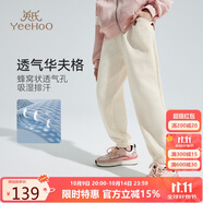 英氏（YEEHOO）女童褲子兒童衛(wèi)褲中大童裝休閑褲秋季休閑百搭運動長褲 米白 120