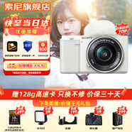 索尼（SONY）ZV-E10L微單數碼拍攝相機直播美顏Vlog照相神器 APS-C半畫(huà)幅視頻zve10側翻液晶屏 ZV-E10L白套機 套餐五【全套直播配件 兼視頻拍攝】