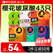 大象避孕套43只情趣用品成人計(jì)生凸點(diǎn)螺紋大顆粒套套房事調(diào)情工具