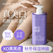素萃花萃身體乳大容量滋潤香體全身補水雞皮留香 250ml 250ml