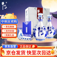 牛欄山二鍋頭 青花瓷  清香型白酒 52度 500ml*2瓶 禮盒裝 中秋送禮
