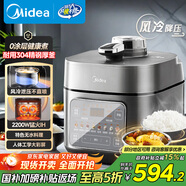 美的（Midea）【國(guó)家補(bǔ)貼】IH電壓力鍋2200W風(fēng)冷5L雙膽家用智能預(yù)約無(wú)感降壓0涂層高壓鍋4-6人電飯煲MY-S5175C