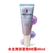 美膚寶 新漢方精萃去角質(zhì)啫喱75g去死皮深層清潔毛孔收縮磨砂膏祛死皮膏 水光彈潤緊致BB霜40ml全新裸瓶發(fā)