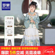 羅蒙女童漢服新中式古裝秋款國風馬面裙演出服 漢服豆蔻綠三件套 130